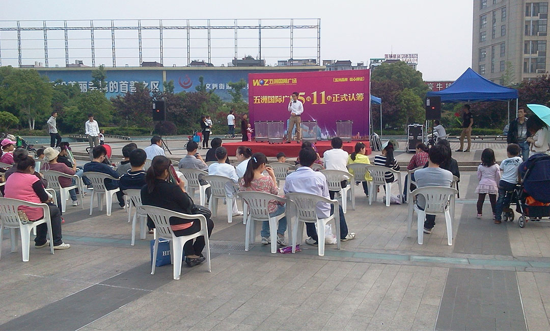 和田南京城开集团路演案例